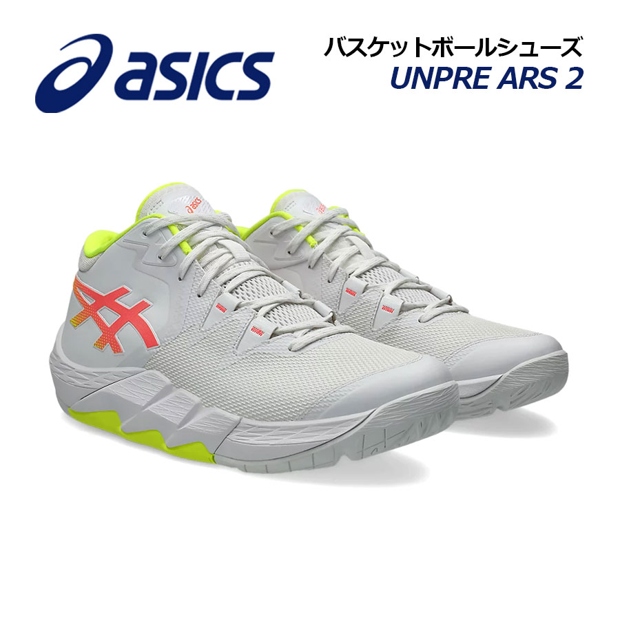 アシックス【ASICS】バスケットボールシューズ UNPRE ARS 2 WIDE アンプレアルス 2 ワイド 1063A069 102 2024秋冬 (幅広/バスケットボール用品/バスケ用品/バスケシューズ/バッシュ/アスリート/部活/トレーニング)