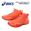 【2025秋冬 新色】アシックス【ASICS】メンズ バスケットボールシューズ NOVA SURGE 3 / ノヴァ サージ 3 1061A048 800 (男性用/バスケットボール用品/バスケ用品/バスケシューズ/バッシュ/アスリート/部活/トレーニング)