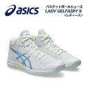 【2025秋冬 新色】アシックス【ASICS】レディース バスケットボールシューズ LADY GELFAIRY 9 / レディ ゲルフェアリー 9 1062A0...