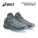 【2025春夏 新色】アシックス【ASICS】バスケットシューズ NOVA FLOW 2 / ノヴァ フロウ 2 1063A071 020 (バスケットボール用...