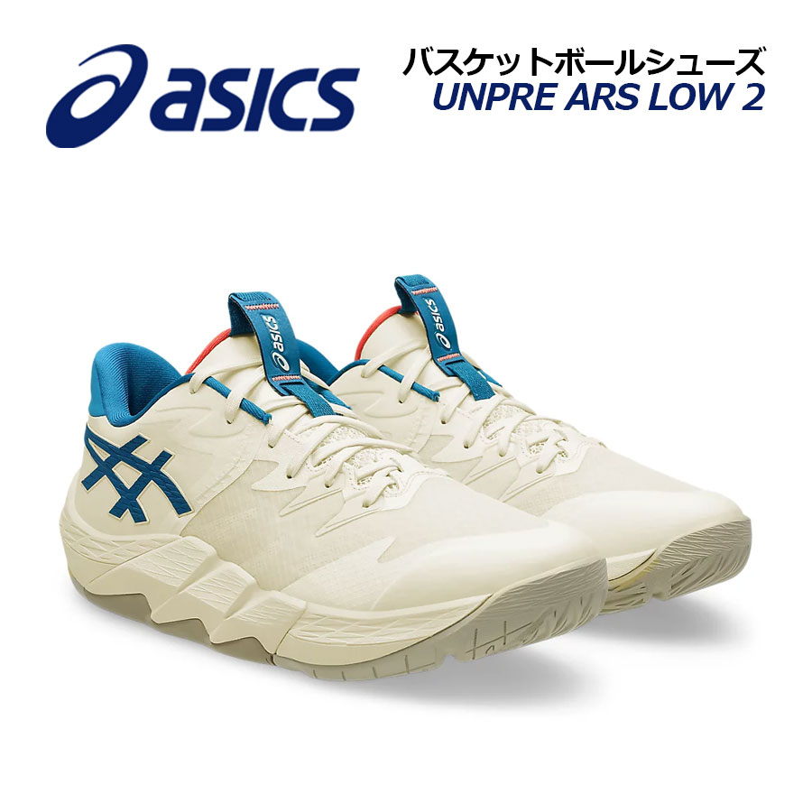 【2025秋冬 新色】アシックス【ASICS】バスケットボールシューズ UNPRE ARS LOW 2 / アンプレ アルス ロー2 1063A083 750 (バスケットボール用品/バスケ用品/バスケシューズ/バッシュ/アスリート/部活/トレーニング)