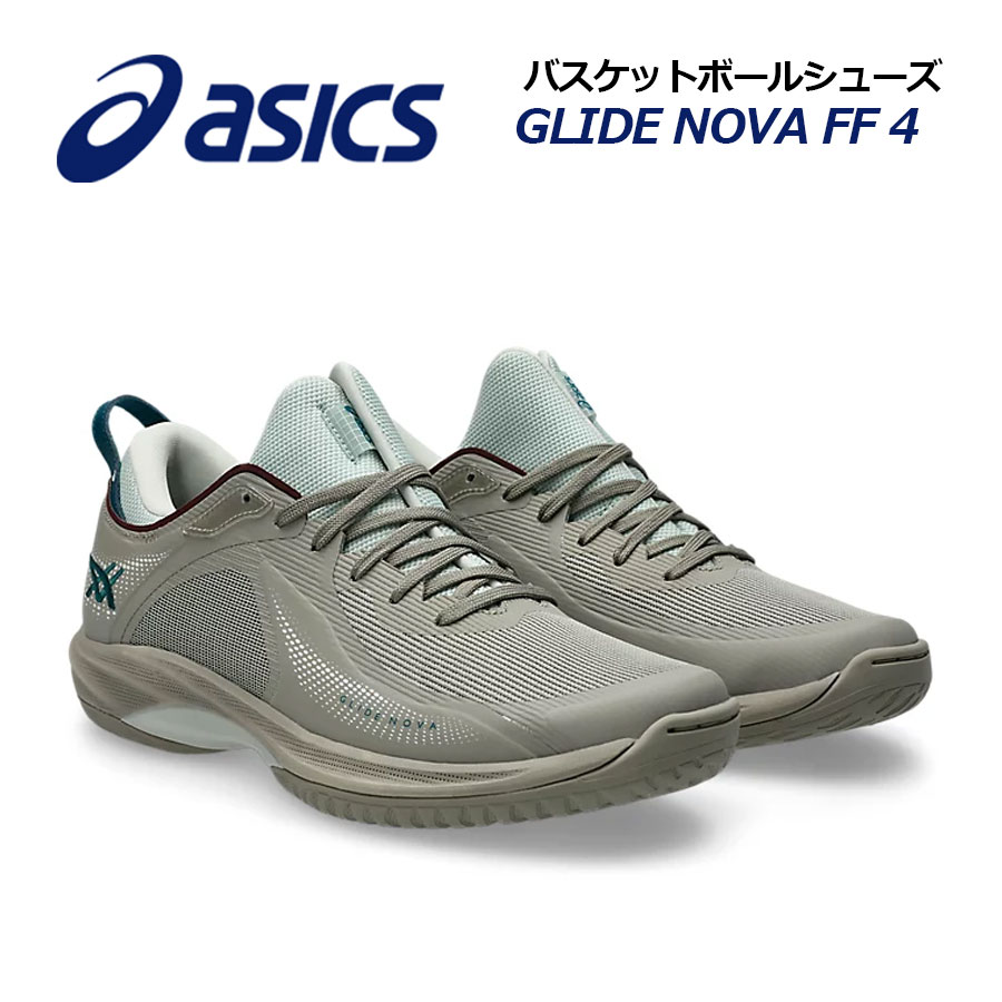 【2025 秋冬】アシックス【ASICS】バスケットボールシューズ GLIDE NOVA FF 4 /グライド ノヴァ FF4 1063A105 020 (バスケットボール用品/バスケ用品/バスケシューズ/バッシュ/アスリート/部活/トレーニング)