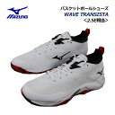 【2025春夏 新色】ミズノ【MIZUNO】ユニセックス バスケットボールシューズ ウエーブトランジスタ / WAVE TRANSISTA W1GA2400 11 (メンズ/レディース/バスケットボール用品/バスケ用品/バスケシューズ/バッシュ/アスリート/部活/トレーニング)