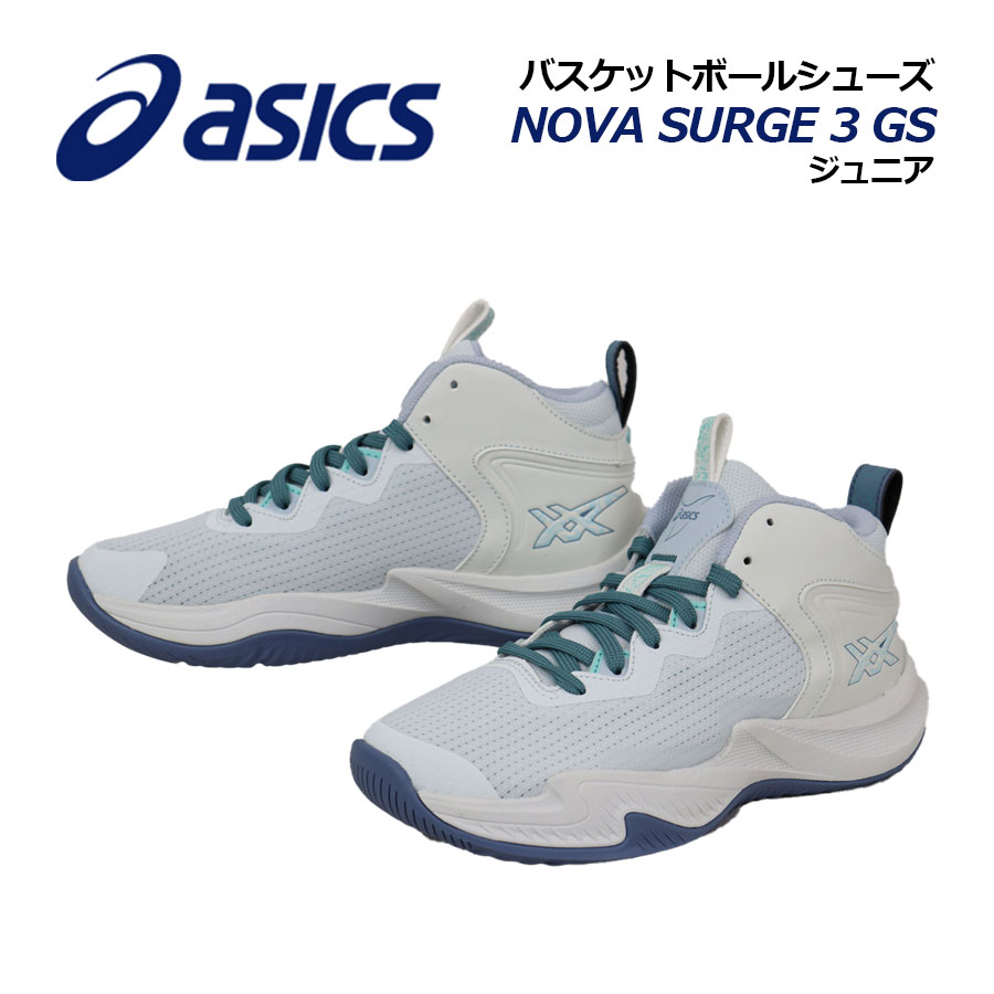 Rakuten - 【2026春夏 新色】アシックス【ASICS】ジュニア バスケットボールシューズ NOVA SURGE 3 GS / ノヴァサージ 3 GS 1064A017 401 (キッズ/子供用/小学生/バスケットボール用品/バスケ用品/バスケシューズ/バッシュ/ミニバスケ/アスリート/部活/トレーニング)