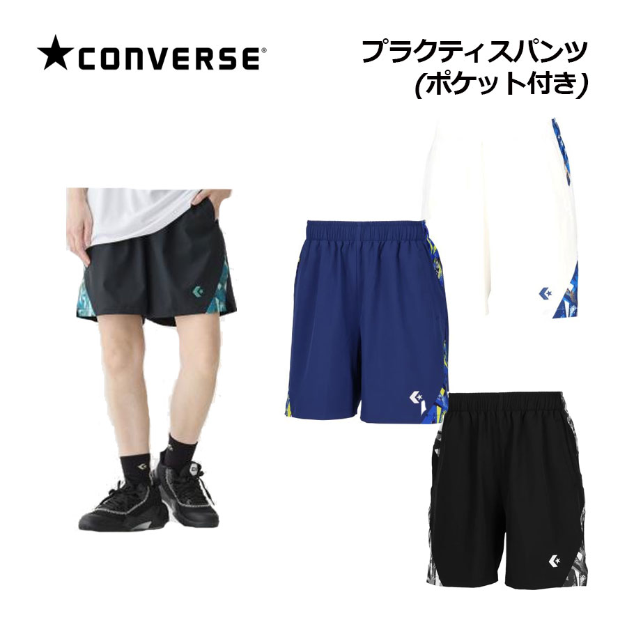 Other - 【2026 春夏】コンバース【CONVERSE】ユニセックス プラクティスパンツ(ポケット付き) CB261859 (メンズ/レディース/バスパン/バスケットパンツ/短パン/ボトムス/バスケットボール/バスケ/スポーツウェア/トレーニングウェア/部活)