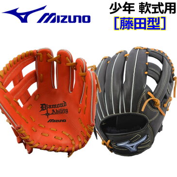 【47%OFF！】【2017 MODEL】 ミズノ 【MIZUNO】 ダイアモンドアビリティ 少年軟式グラブ 【藤田型】 内野手向け Sサイズ 1AJGY16530 (少年野球用品/軟式グラブ/野球グローブ/ジュニア用/JR用/小学生用/子供用)