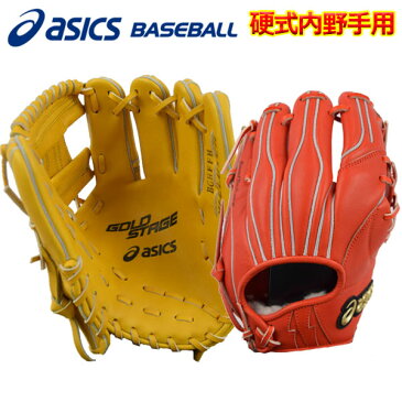 【58%OFF！】アシックス【ASICS】 ゴールドステージ　【GOLDSTAGE】スピードテックQR-W 【SPEED TECH QR W】 硬式グラブ 内野手用 BGHFFH 2016年モデル (野球用品/グローブ/高校野球対応/セール/おすすめ/お買い得)