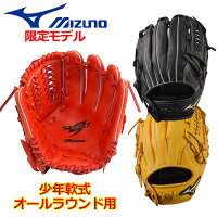 中学生野球で人気な軟式グローブ おすすめブランドのグローブをプレゼント 予算10 000円 のおすすめプレゼントランキング Ocruyo オクルヨ