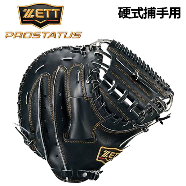 楽天市場】ZETT キャッチャーミット 硬式(ブランドゼット 楽天市場】ZETT キャッチャーミット 硬式(ブランドゼット