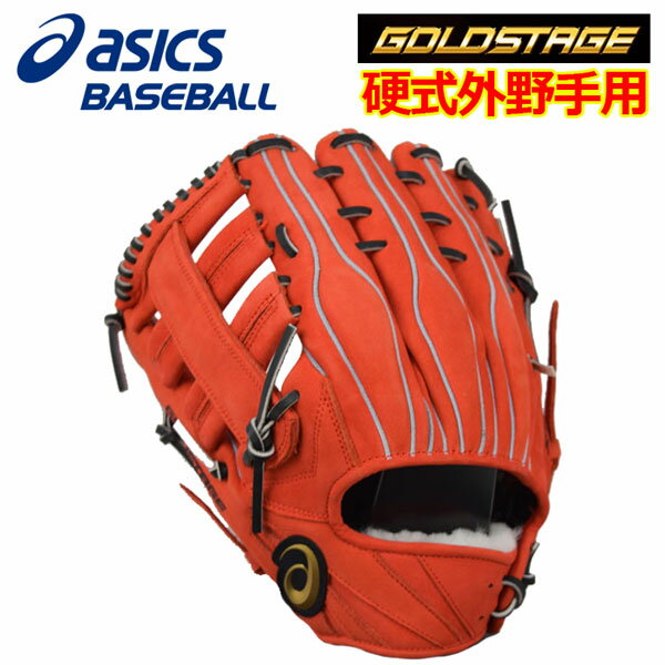 楽天市場】硬式用グラブ アシックス ゴールドステージ スピード 楽天市場】硬式用グラブ アシックス ゴールドステージ スピード