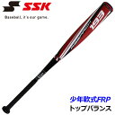 【2020年 モデル】 エスエスケイ 【SSK】 少年軟式用 軟式ジュニアFRP製バット ライズアーチJ トップバランス SBB5032 2090 (限定品/ Jr/ジュニア/子供用/少年軟式野球用品/76cm/78cm/80cm/550g/560g/570g)