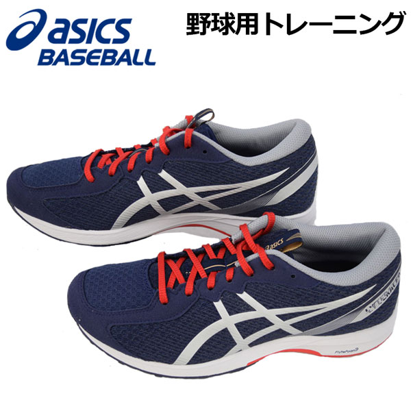 アシックス【ASICS】 野球 トレーニングシューズ LYTERACER 2 1013A083 400 ベースボールオリジナルカラー 2020春夏 (野球用品/ベースボール/ランニングシューズ/ランニング/陸上用品/陸上競技/部活/トレーニング/マラソンシューズ )