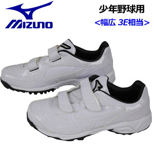 【44%OFF!】 ミズノ 【MIZUNO】野球用 ジュニア Jr セレクトナイントレーナー トレーニングシューズ ベースボールシューズ 11GT172101 2019継続モデル (子供用/少年用/少年野球/ジュニア野球/3E相当/幅広/野球用品/トレシュ/野球シューズ/ソフトボール/部活動)