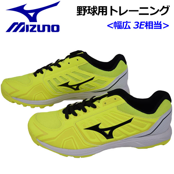 ミズノ【MIZUNO】 ライズトレーナー RIZE TRAI