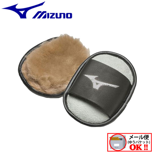 【1点までメール便可!】 ミズノ 【MIZUNO】 お手入ムートン グラブ メンテナンス用品 仕上げツヤ出しムートン 1GJYG12100 (グローブ/野球用品/ベースボール用品/ソフトボール用品)