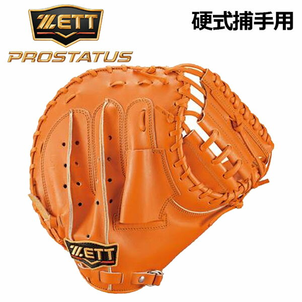 【ポイント10倍】ゼット 【ZETT】 プロステイタス PROSTATUS 硬式 プロステイタス 限定品 BPROCM920 5600 硬式グラブ キャッチャーミット 捕手用 小林選手タイプ 2020春夏継続モデル (硬式用/野球用品/グローブ/高校生/高校野球)