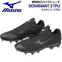 ミズノ メンズ ミズノドミナント3TPU MIZUNO DOMINANT 3 TPU 野球用 スパイクシューズ 合成樹脂 固定式 ベースボールシューズ 11GP202200 2020秋冬 (野球用品/野球スパイク/ベースボールスパイク/高校野球/野球シューズ/ソフトボール)