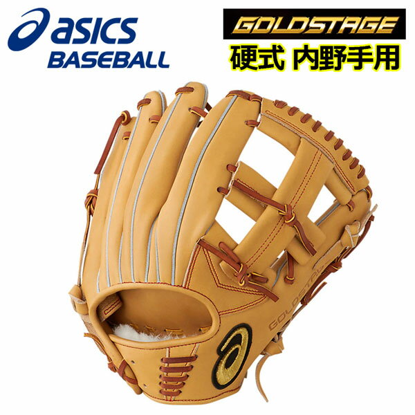 楽天市場】硬式グローブ 内野手用 アシックス(カラーブラウン 楽天市場】硬式グローブ 内野手用 アシックス(カラーブラウン