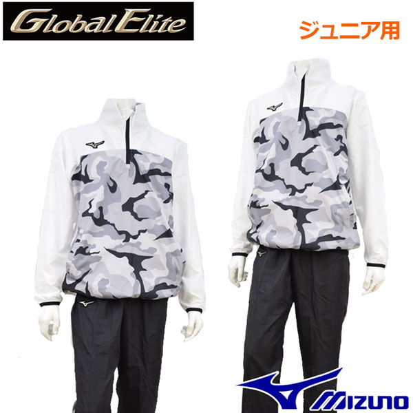 ミズノ【MIZUNO】グローバルエリート【GLOBAL ELITE】ジュニア ウインドブレーカーパーカ / ウインドブレーカーパンツ 上下セット ブレーカー上下 12JE9W76 / 12JF9W76 裏地メッシュ (野球/トレーニングウェア/ハーフジップ/子供/小学生/ベースボール)