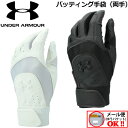 【1点までメール便可】 アンダーアーマー 【UNDER ARMOUR】 UAスターター バッティンググローブ ノンカラー 両手用 バッティング用手袋 1364498 大人用 2023春夏継続 (高校野球対応/ウォッシャブル対応/バッ手/ベースボールグローブ/打撃用グローブ)