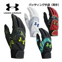 【1点までメール便可】アンダーアーマー 【UNDER ARMOUR】 野球 UAスターター バッティンググローブ 両手用 バッティング用手袋 1364733 大人用 2023春夏新色 (ウォッシャブル対応/バッ手/ベースボールグローブ/打撃用グローブ)