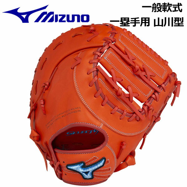 【2021 秋冬】 ミズノ 【MIZUNO】 軟式用 セレクトナイン プロフェッショナル プレミアムモデル 山川穂高モデル 一塁手用 1AJFR25800 52 一般大人用 (限定モデル/左投げ用有/軟式グラブ/一般軟式/一般野球/野球用品/グローブ)のサムネイル