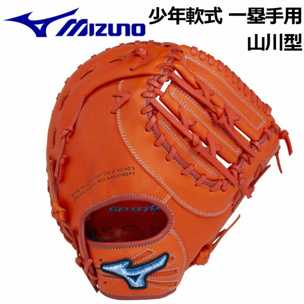 楽天市場】ミズノ セレクトナイン(用途(野球・ソフトボール 楽天市場】ミズノ セレクトナイン(用途(野球・ソフトボール