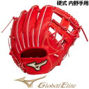 ミズノ 【MIZUNO】 グローバルエリート 【GLOBAL ELITE】 硬式用 HSelection∞ インフィニティ 内野MM型 サイズ9 内野手用 1AJGH25523 70 限定商品 2021秋冬 (硬式グラブ/野球用品/グロ(4)