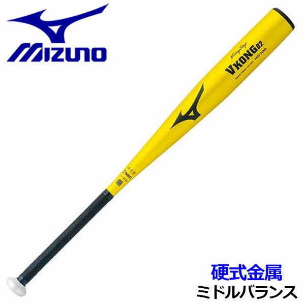 ミズノ【MIZUNO】 ビクトリーステージ 野球用硬式バット 硬式金属バット 硬式用金属製 Vコング02 2TH20431 50N ミドルバランス 縦研磨加工 HS700 2021秋冬 (野球用品/高校野球/83cm/900g以上)