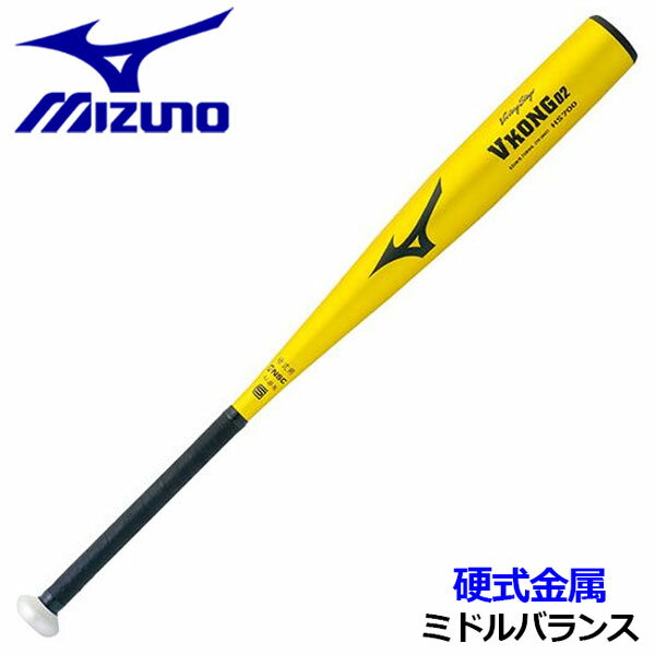 ミズノ【MIZUNO】 ビクトリーステージ 野球用硬式バット 硬式金属バット 硬式用金属製 Vコング02 2TH20441 50N ミドルバランス 縦研磨加工 HS700 2021秋冬 (野球用品/高校野球/84cm/900g以上)