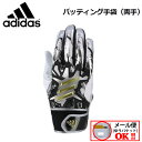 【2点までメール便可】アディダス【adidas】 野球 両手用 Batting G HYPE バッティング手袋 バッティンググローブ LBG100 2021秋冬 (バッ手/ベースボールグローブ/打撃用グローブ/部活動) その1