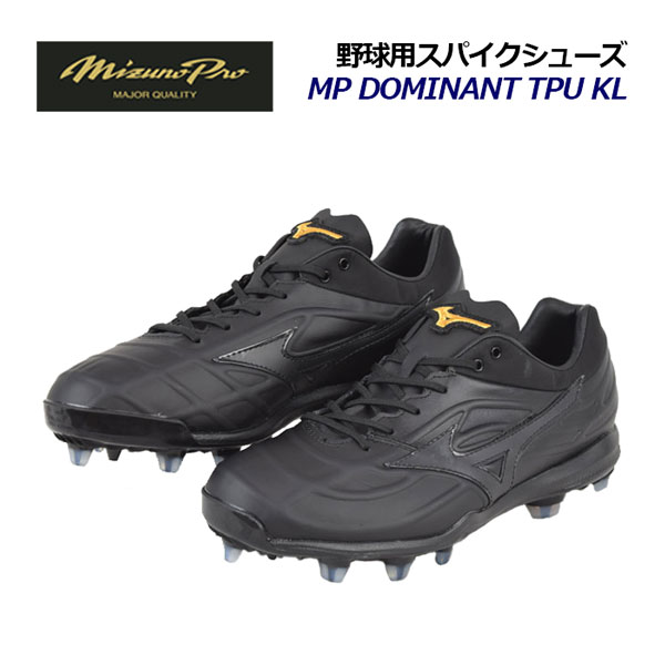 ミズノ【MIZUNO】 ミズノプロ 【MIZUNO PRO】 MP ドミナント TPU KL 野球用 スパイクシューズ 合成樹脂 固定式 ベースボールシューズ 11GP2101 00 2021秋冬 (野球用品/野球スパイク/ベースボールスパイク/高校野球/野球シューズ/ソフトボール/ミプロ)