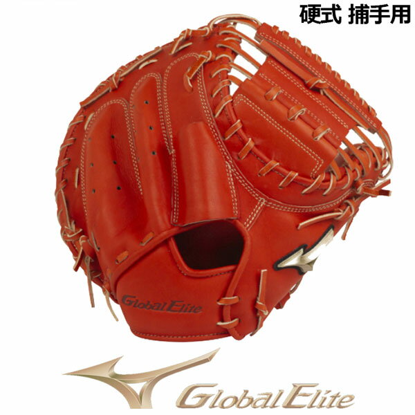 【30%OFF】 ミズノ 【MIZUNO】 グローバルエリート 【GLOBAL ELITE】 硬式用 キャッチャーミット Hselection02＋ プラス 捕手用 C-5型 (CBバック) 1AJCH22410 52 (野球用品/グローブ/高校生/高校野球)