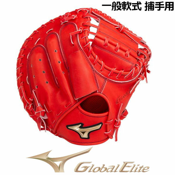 ミズノ 【MIZUNO】 グローバルエリート 【GLOBAL ELITE】 軟式用 號 SAKEBI キャッチャーミット 捕手用 M-R型 1AJCR26410 70 2022 秋冬継続 (左投げ用あり/軟式グラブ/一般軟式/一般野球/野球用品/グローブ)