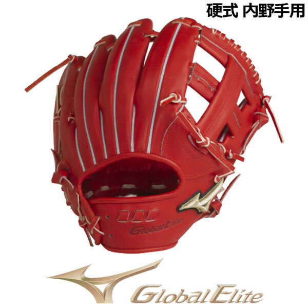 【35%OFF!】ミズノ【MIZUNO】グローバルエリート【GLOBAL ELITE】硬式用 5DNAテクノロジー 内野手用 (ウェブ下ポケット浅め) サイズ8 1AJGH23203 70 旧品 (限定商品/野球用品/グローブ/高校生/高校野球)