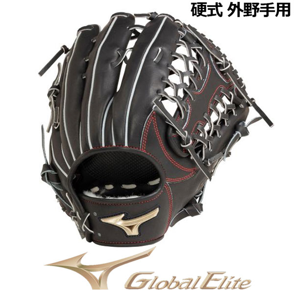 楽天市場】ミズノグローバルエリート 外野手用 左投げ 硬式の通販