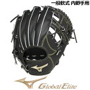 ミズノ 【MIZUNO】 グローバルエリート 【GLOBAL ELITE】 軟式用グラブ H Selection03 内野手用 1AJGR26403 09 2022春夏 (限定モデル/一般軟式/一般野球/野球用品/軟式グラブ/グローブ)(4)