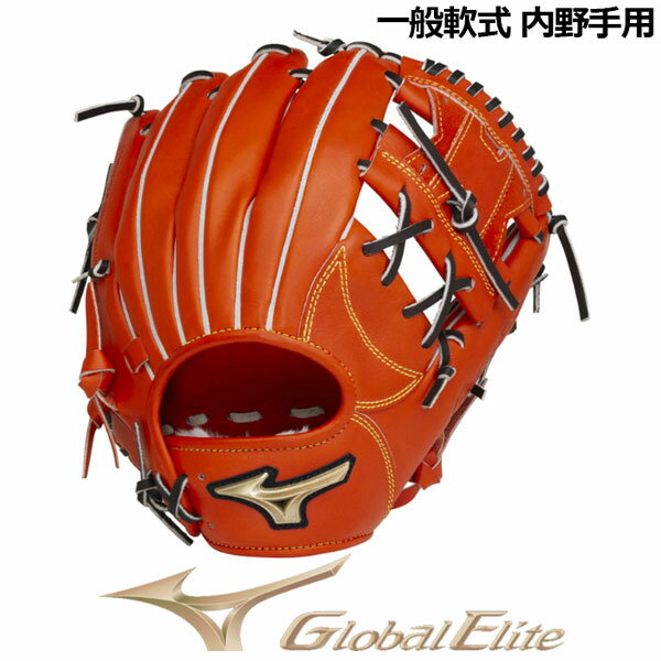 ミズノ 【MIZUNO】 グローバルエリート 【GLOBAL ELITE】 軟式用グラブ H Selection03 内野手用 1AJGR2..