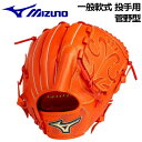 ミズノ 【MIZUNO】 軟式用 セレクトナイン プロフェッショナル 菅野智之モデル サイズ11 ピッチャー 投手用 1AJGR26801 52 一般大人用 2022春夏 (限定モデル/左投用有/軟式グラブ/一般軟式/一般野球/野球用品/グローブ)