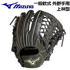 ミズノ 【MIZUNO】 軟式用 セレクトナイン プロフェッショナル 上林誠知モデル サイズ14 外野手用 1AJGR26817 09 一般大人用 2022春夏 (限定モデル/左投げ用あり/軟式グラブ/一般軟式/一般野球/野球用品/グローブ)