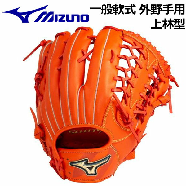 【2022 春夏】 ミズノ 【MIZUNO】 軟式用 セレクトナイン プロフェッショナル 上林誠知モデル サイズ14 外野手用 1AJGR26817 52 一般大人用 (限定モデル/左投げ用あり/軟式グラブ/一般軟式/一般野球/野球用品/グローブ)