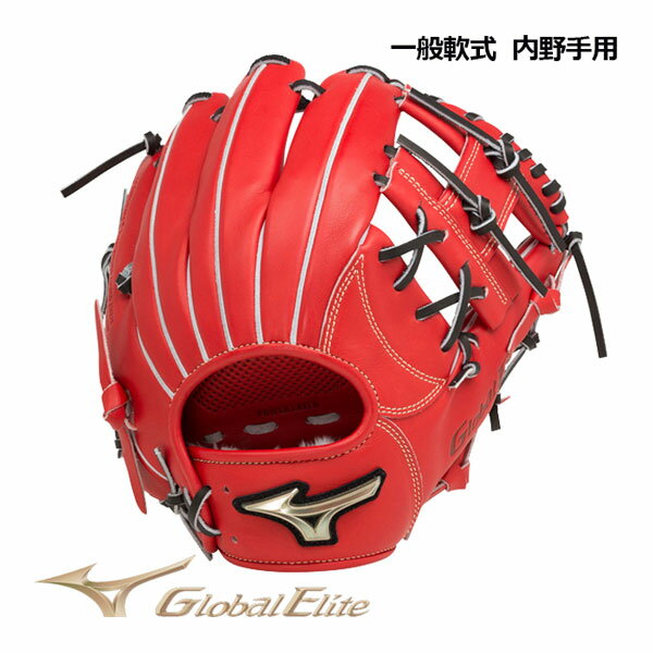楽天市場】グローバルエリート hselection02 軟式 内野の通販 楽天市場】グローバルエリート hselection02 軟式 内野の通販