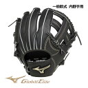 ミズノ 【MIZUNO】 グローバルエリート 【GLOBAL ELITE】 軟式用グラブ Hselection SIGNA POWER LAYERタイプ 内野手用 1AJGR27613 09 (限定モデル/一般軟式/一般野球/野球用品/軟式グラブ/グローブ)