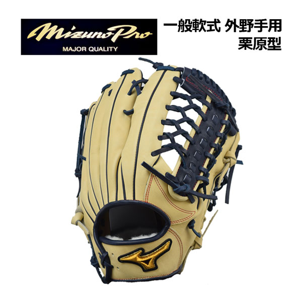 楽天市場】ミズノプロ 軟式グローブ左 外野用の通販 楽天市場】ミズノプロ 軟式グローブ左 外野用の通販