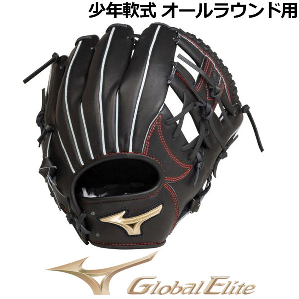 【2022 春夏】 ミズノ 【MIZUNO】 グローバルエリート RG 【GLOBAL ELITE】 少年軟式用 HSelection02＋(プラス) オールラウンド用 サイズM 1AJGY26520 09 (限定モデル/小学生用/子供用/ジュニア/少年軟式グラブ/野球用品/グローブ)