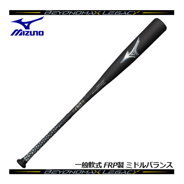 【ポイント10倍】ミズノ【MIZUNO】軟式用 FRP製 ビヨンドマックスレガシー ミドル BEYOND MAX LEGACY 軟式カーボンバット ミドルバランス 1CJBR165 0927 限定商品 2022 (野球用品/一般大人/83cm/84cm/85cm/730g/740g/750g)