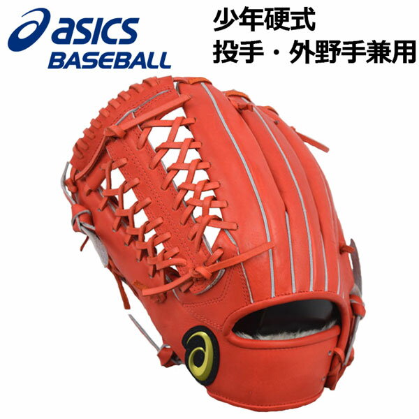 楽天市場】アシックス ジュニア左投げ用の通販 楽天市場】アシックス ジュニア左投げ用の通販