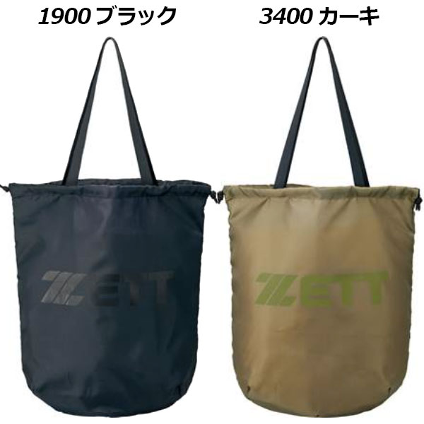 【1点までメール便可】 ゼット 【ZETT】 野球 ポケッタブル トートバッグ BA1801 ...
