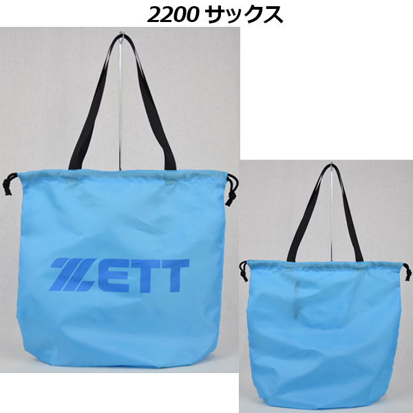 【1点までメール便可】 ゼット 【ZETT】 野球 ポケッタブル トートバッグ BA1801 ...