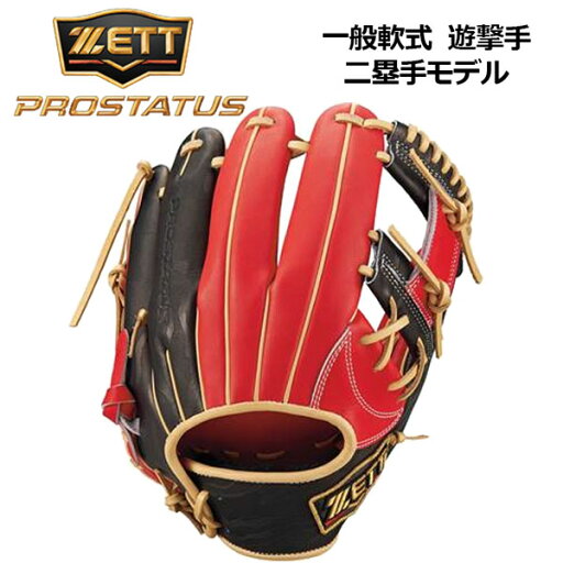 ゼット 【ZETT】 PROSTATUS 軟式 プロステイタス 軟式グラブ BRGB32260 6419 二塁手用 遊撃手用 今宮選手タイプ 2022春夏 (限定スペシャルカラーエディション/一般大人用/軟式用/野球用品/内野手/セカンド/ショート/グローブ) ゼット 【ZETT】 PROSTATUS 軟式 プロステイタス 軟式グラブ BRGB32260 6419 二塁手用 遊撃手用 今宮選手タイプ 2022春夏 (限定スペシャルカラーエディション/一般大人用/軟式用/野球用品/内野手/セカンド/ショート/グローブ)